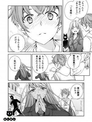 [国立少年 (今村陽子)] BORDER LINE !! 2 [DL版]_26