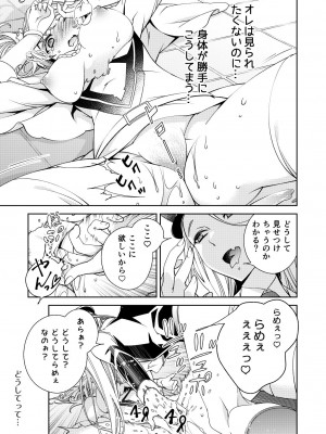 [国立少年 (今村陽子)] BORDER LINE !! 2 [DL版]_11