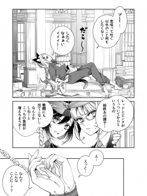 [国立少年 (今村陽子)] BORDER LINE !! 2 [DL版]_03