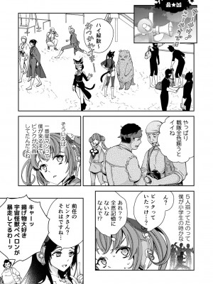[国立少年 (今村陽子)] BORDER LINE !! 2 [DL版]_29
