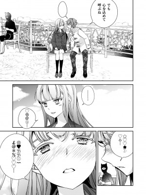 [国立少年 (今村陽子)] BORDER LINE !! 2 [DL版]_25
