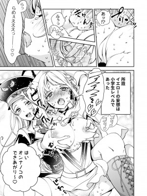 [国立少年 (今村陽子)] BORDER LINE !! 2 [DL版]_09