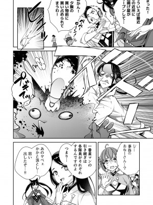 [国立少年 (今村陽子)] BORDER LINE !! 2 [DL版]_30
