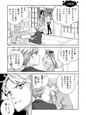 [国立少年 (今村陽子)] BORDER LINE !! 2 [DL版]_27