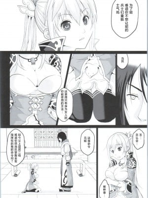 (COMIC1☆9) [栗布団 (佐倉まふみ)] 牡丹散りて (三國無双) [颠佬旅者汉化组]_05