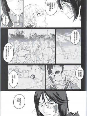 (COMIC1☆9) [栗布団 (佐倉まふみ)] 牡丹散りて (三國無双) [颠佬旅者汉化组]_04