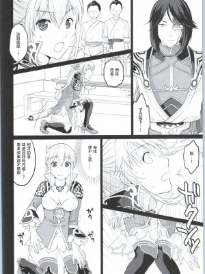 (COMIC1☆9) [栗布団 (佐倉まふみ)] 牡丹散りて (三國無双) [颠佬旅者汉化组]_03