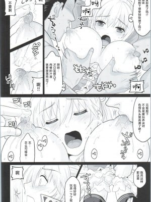 (COMIC1☆9) [栗布団 (佐倉まふみ)] 牡丹散りて (三國無双) [颠佬旅者汉化组]_09