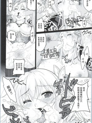 (COMIC1☆9) [栗布団 (佐倉まふみ)] 牡丹散りて (三國無双) [颠佬旅者汉化组]_23