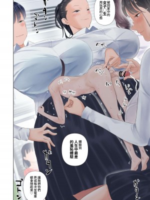 [ringo (shida)] 退化男性の通勤事情 [暁の繁体翻訳]_17