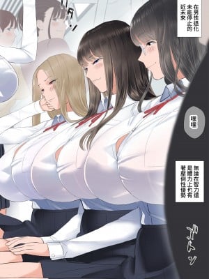 [ringo (shida)] 退化男性の通勤事情 [暁の繁体翻訳]_03
