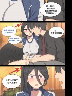 [poyeop] Hasumi (Blue Archive) [颠佬旅者汉化组]_02