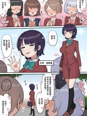 [柵野14] ふたなり女子は床オナやめたい [中国翻訳] [DL版]_02
