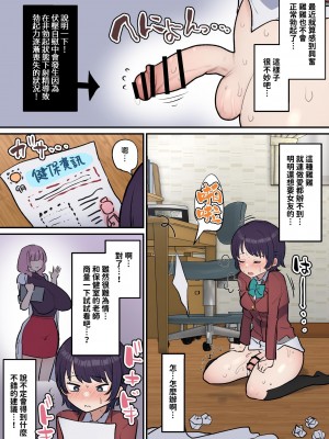 [柵野14] ふたなり女子は床オナやめたい [中国翻訳] [DL版]_05