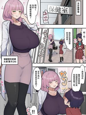 [柵野14] ふたなり女子は床オナやめたい [中国翻訳] [DL版]_06