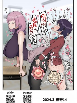[柵野14] ふたなり女子は床オナやめたい [中国翻訳] [DL版]_46
