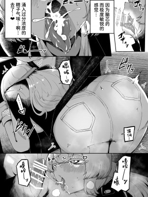 [曖昧の惑星 (茸谷きの子)] 気になるあの子に飼われてる [中国翻訳]_19