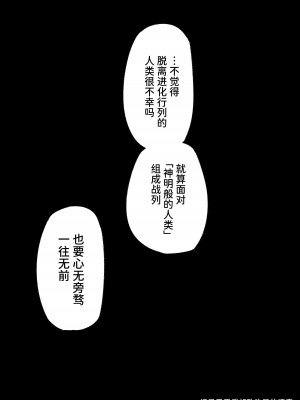 [曖昧の惑星 (茸谷きの子)] 気になるあの子に飼われてる [中国翻訳]_47