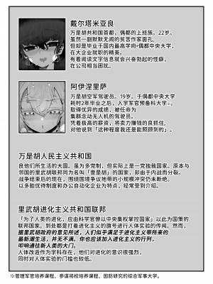 [曖昧の惑星 (茸谷きの子)] 気になるあの子に飼われてる [中国翻訳]_48
