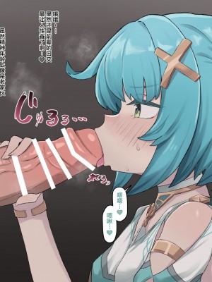 [ろきた] ファルザン先輩に解消してもらう (原神) [颠佬旅者汉化组]_3