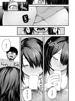 COMIC 失楽天 2024年5月号 [DL版]_039