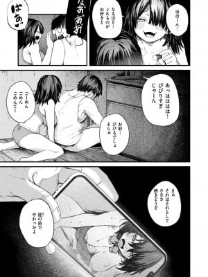 COMIC 失楽天 2024年5月号 [DL版]_051