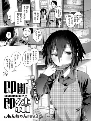 COMIC 失楽天 2024年5月号 [DL版]_085