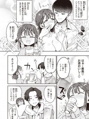 COMIC 失楽天 2024年5月号 [DL版]_004