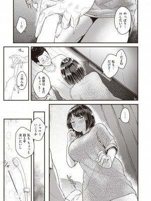 COMIC 失楽天 2024年5月号 [DL版]_109
