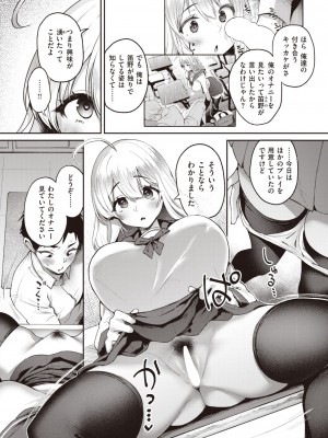 COMIC 失楽天 2024年5月号 [DL版]_074