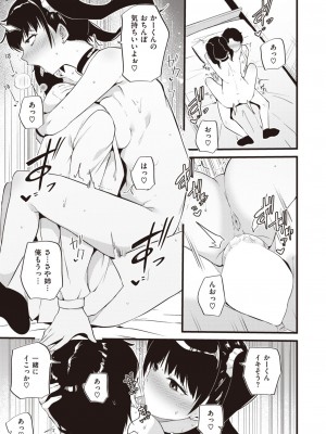 COMIC 失楽天 2024年5月号 [DL版]_139