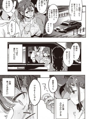 COMIC 失楽天 2024年5月号 [DL版]_031