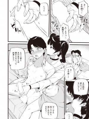 COMIC 失楽天 2024年5月号 [DL版]_130