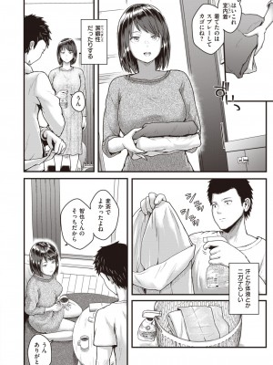 COMIC 失楽天 2024年5月号 [DL版]_104