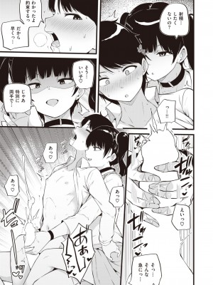 COMIC 失楽天 2024年5月号 [DL版]_131