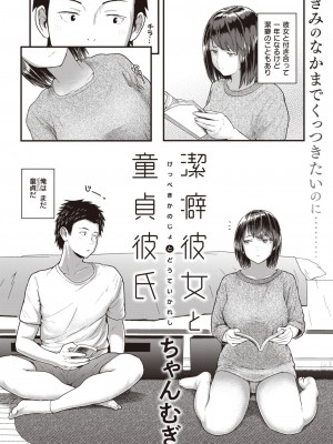 COMIC 失楽天 2024年5月号 [DL版]_105