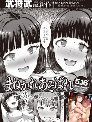 COMIC 失楽天 2024年5月号 [DL版]_151