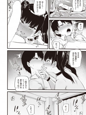COMIC 失楽天 2024年5月号 [DL版]_142