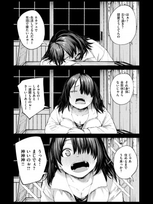 COMIC 失楽天 2024年5月号 [DL版]_046