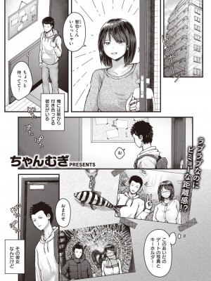 COMIC 失楽天 2024年5月号 [DL版]_103