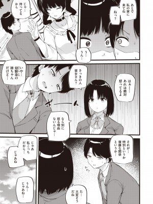 COMIC 失楽天 2024年5月号 [DL版]_127