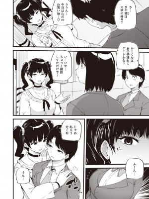 COMIC 失楽天 2024年5月号 [DL版]_126