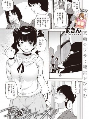 COMIC 失楽天 2024年5月号 [DL版]_125