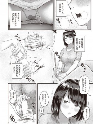 COMIC 失楽天 2024年5月号 [DL版]_108