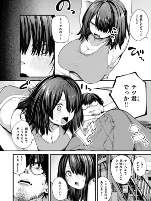 COMIC 失楽天 2024年5月号 [DL版]_036