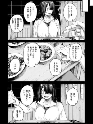 COMIC 失楽天 2024年5月号 [DL版]_044