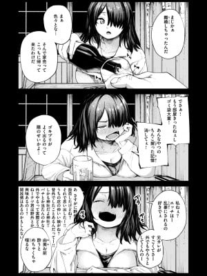 COMIC 失楽天 2024年5月号 [DL版]_045