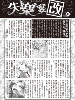 COMIC 失楽天 2024年5月号 [DL版]_146