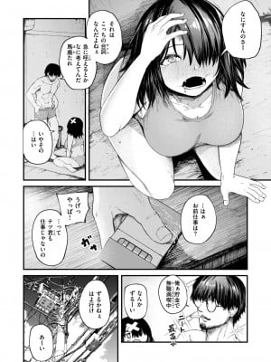 COMIC 失楽天 2024年5月号 [DL版]_042