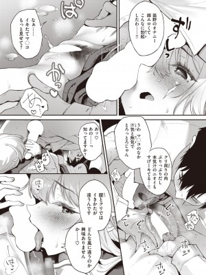 COMIC 失楽天 2024年5月号 [DL版]_079